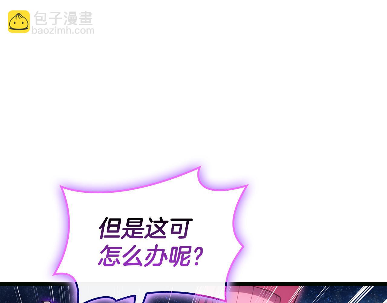 災難級英雄歸來 - 第126話 關鍵一票(3/7) - 4