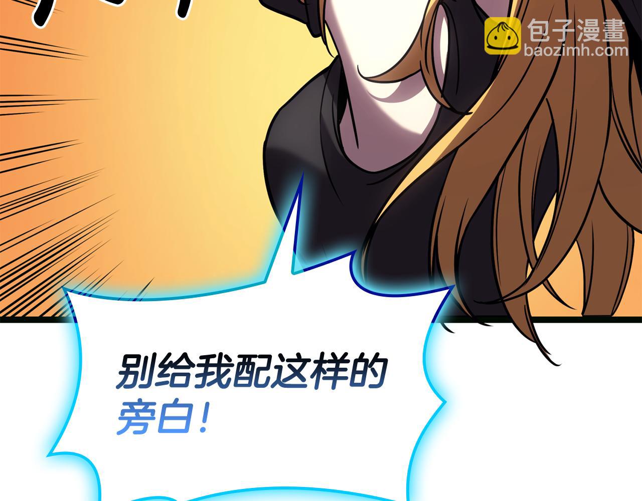 災難級英雄歸來 - 第126話 關鍵一票(1/7) - 7