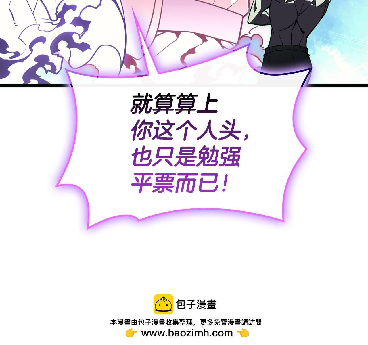 災難級英雄歸來 - 第126話 關鍵一票(3/7) - 6