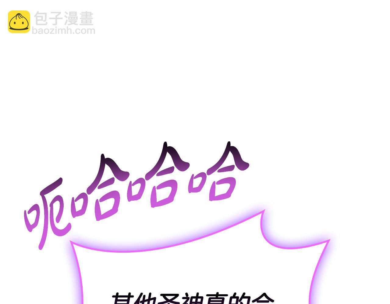 災難級英雄歸來 - 第126話 關鍵一票(4/7) - 5