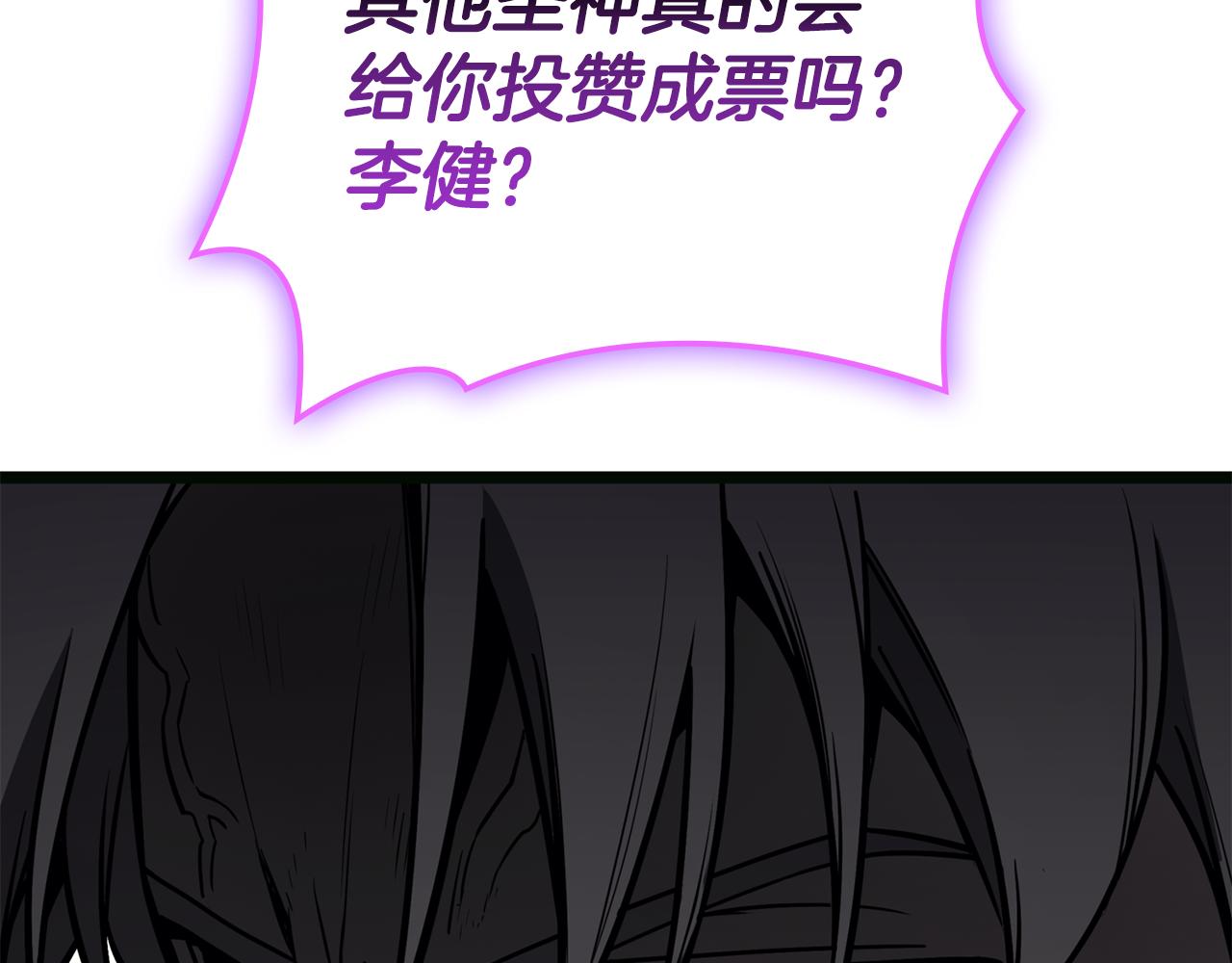 災難級英雄歸來 - 第126話 關鍵一票(4/7) - 6