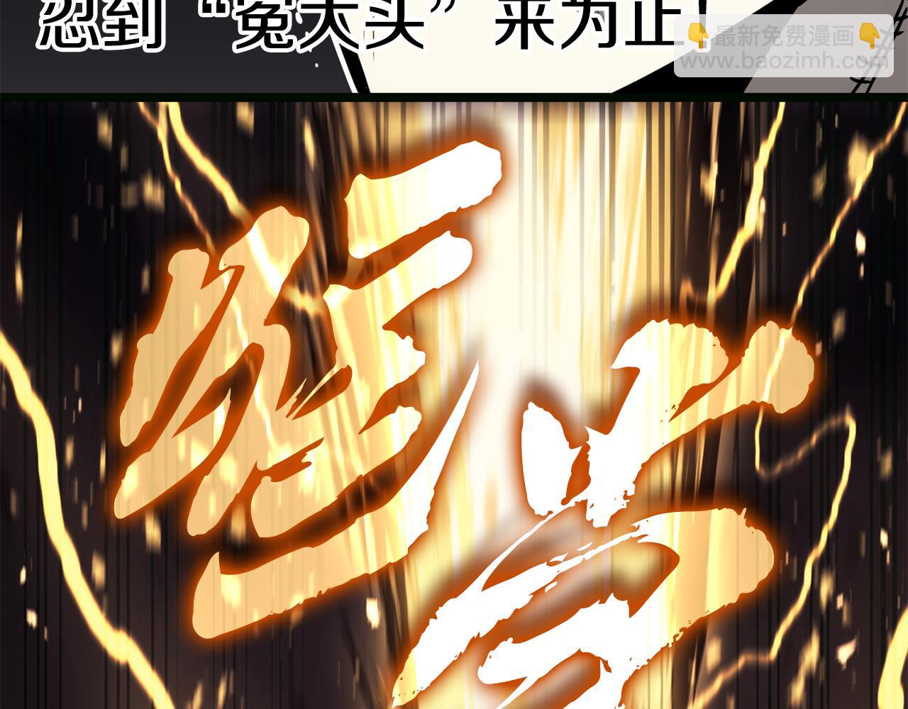 災難級英雄歸來 - 第126話 關鍵一票(4/7) - 8