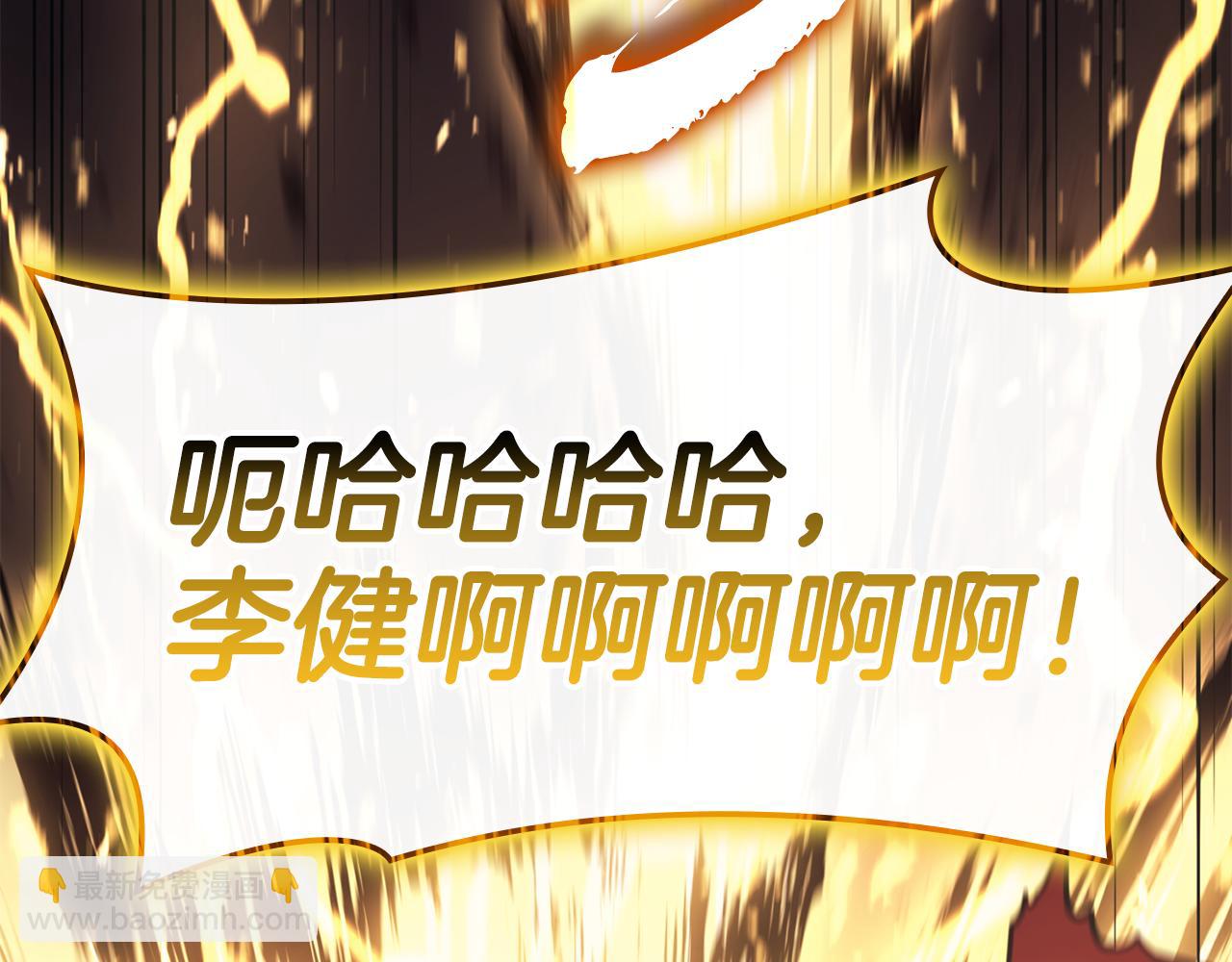 災難級英雄歸來 - 第126話 關鍵一票(4/7) - 1