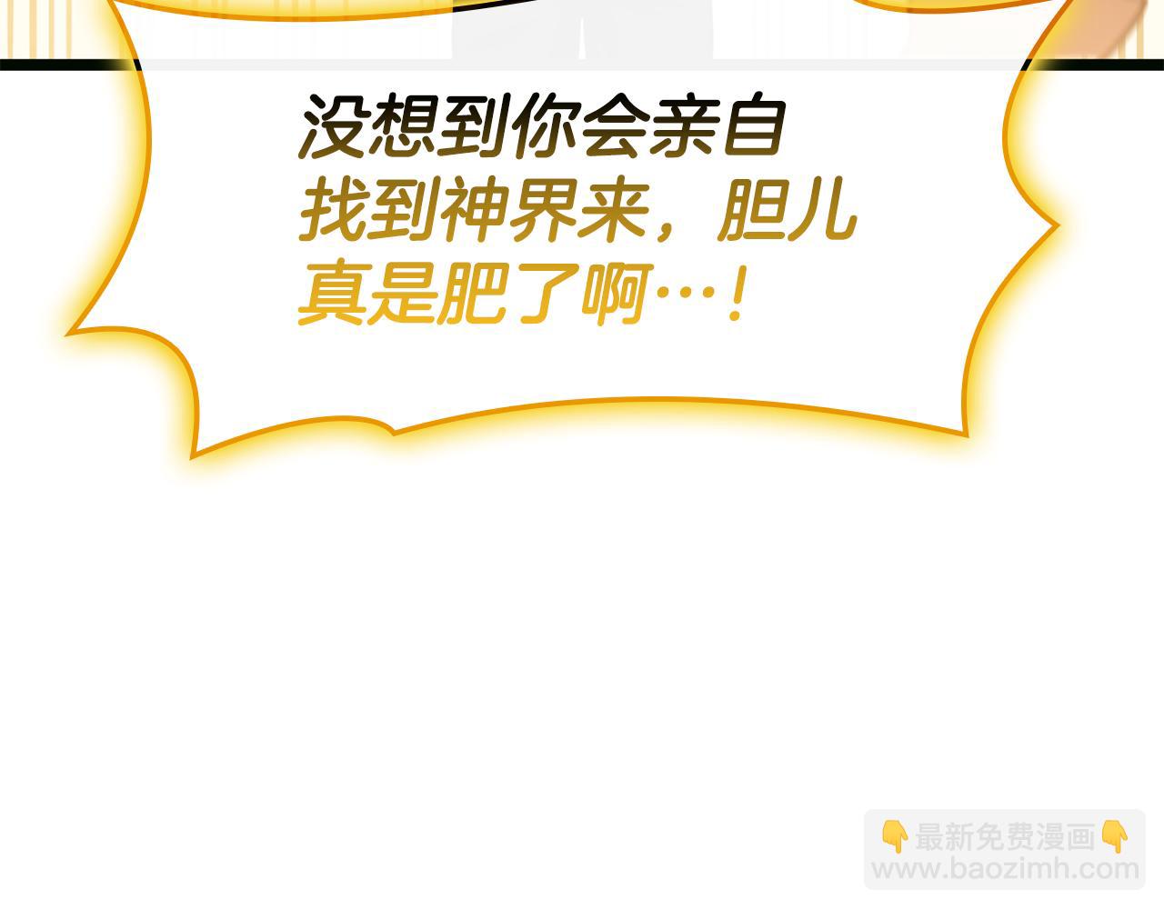 災難級英雄歸來 - 第126話 關鍵一票(4/7) - 4