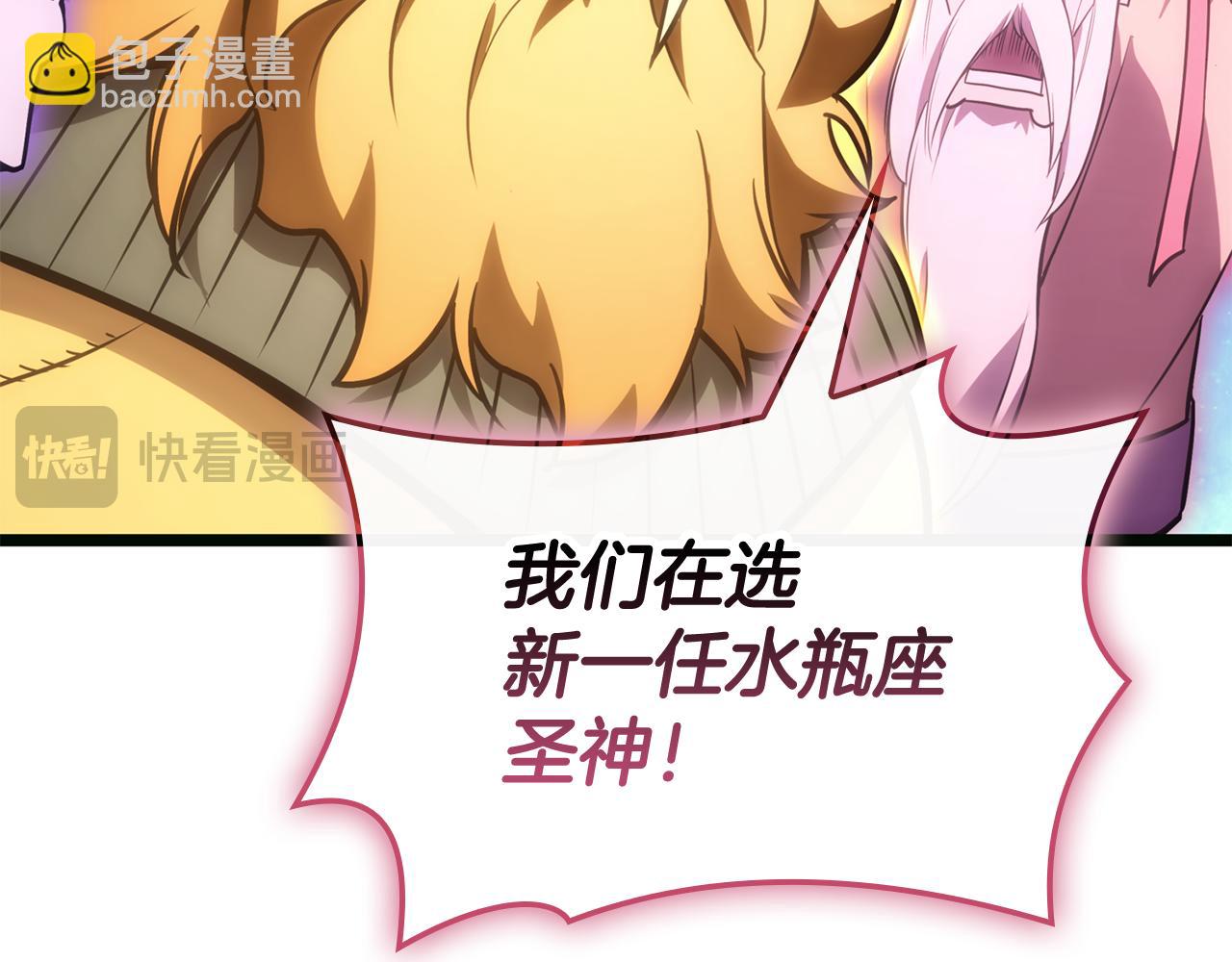 災難級英雄歸來 - 第126話 關鍵一票(4/7) - 8