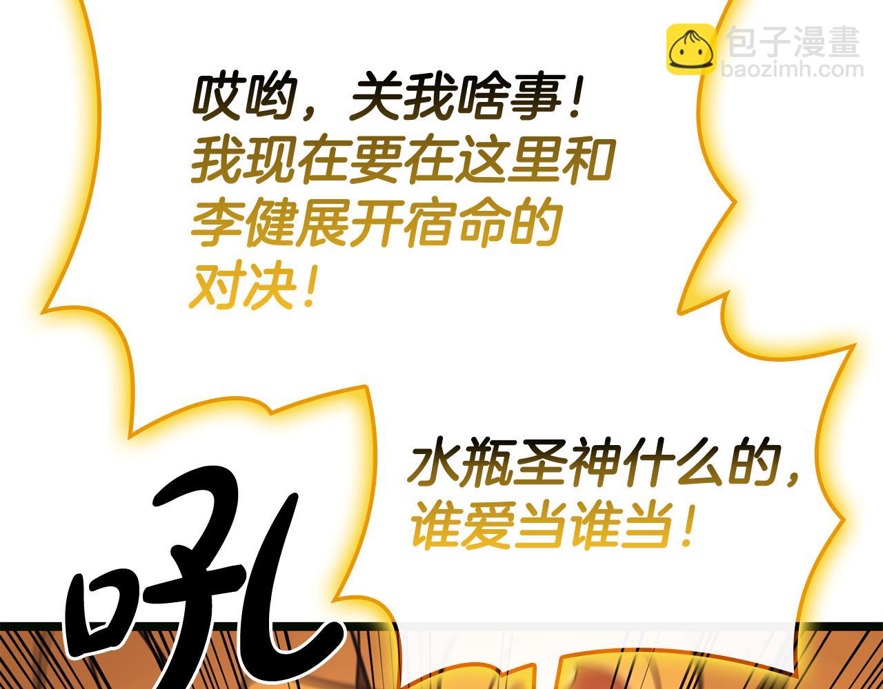 災難級英雄歸來 - 第126話 關鍵一票(4/7) - 2