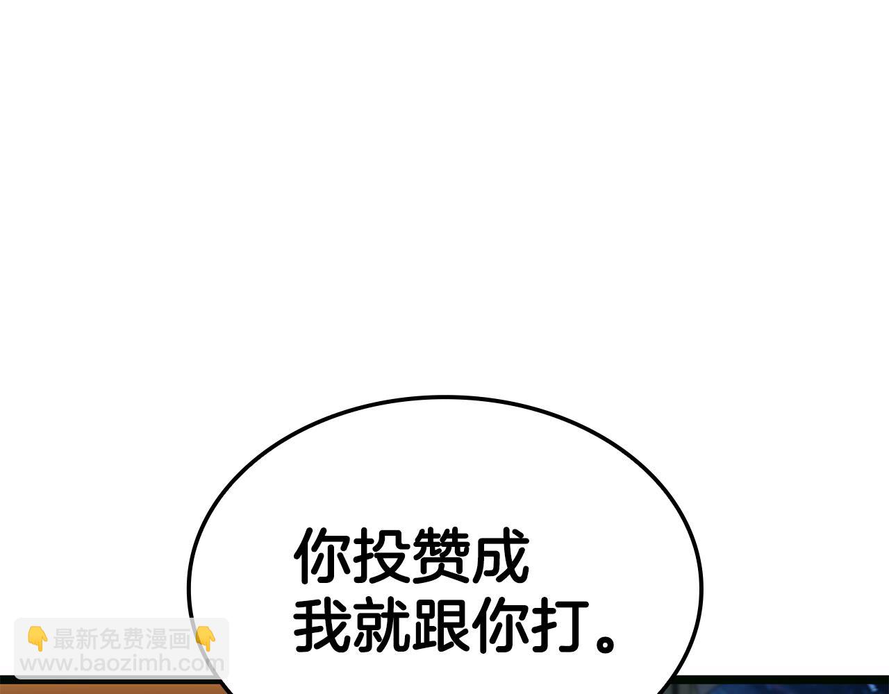 災難級英雄歸來 - 第126話 關鍵一票(4/7) - 6