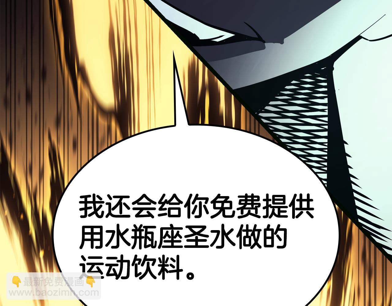 災難級英雄歸來 - 第126話 關鍵一票(4/7) - 3