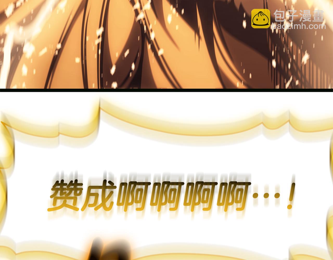 災難級英雄歸來 - 第126話 關鍵一票(4/7) - 7