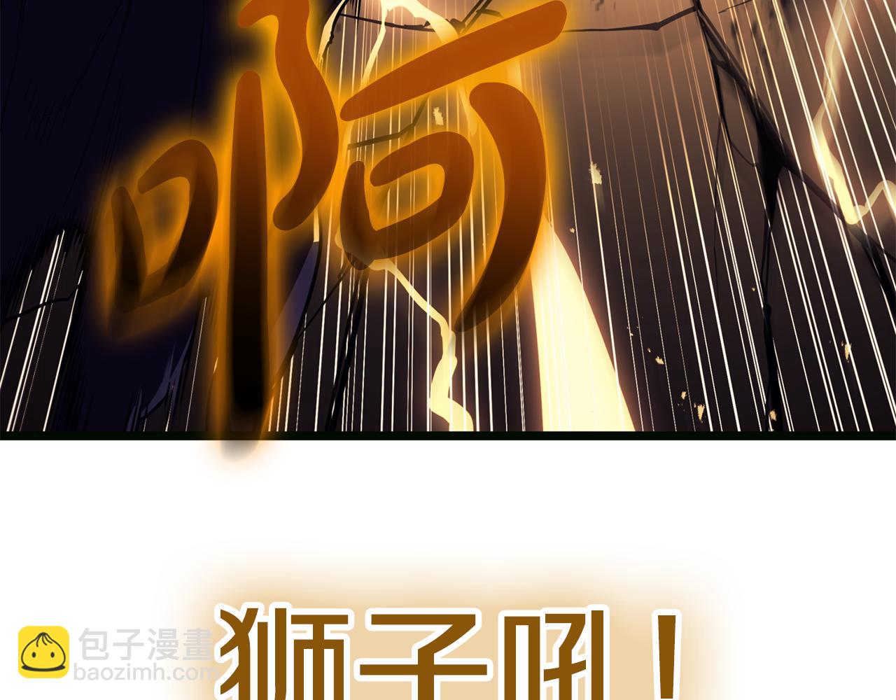 災難級英雄歸來 - 第126話 關鍵一票(4/7) - 3