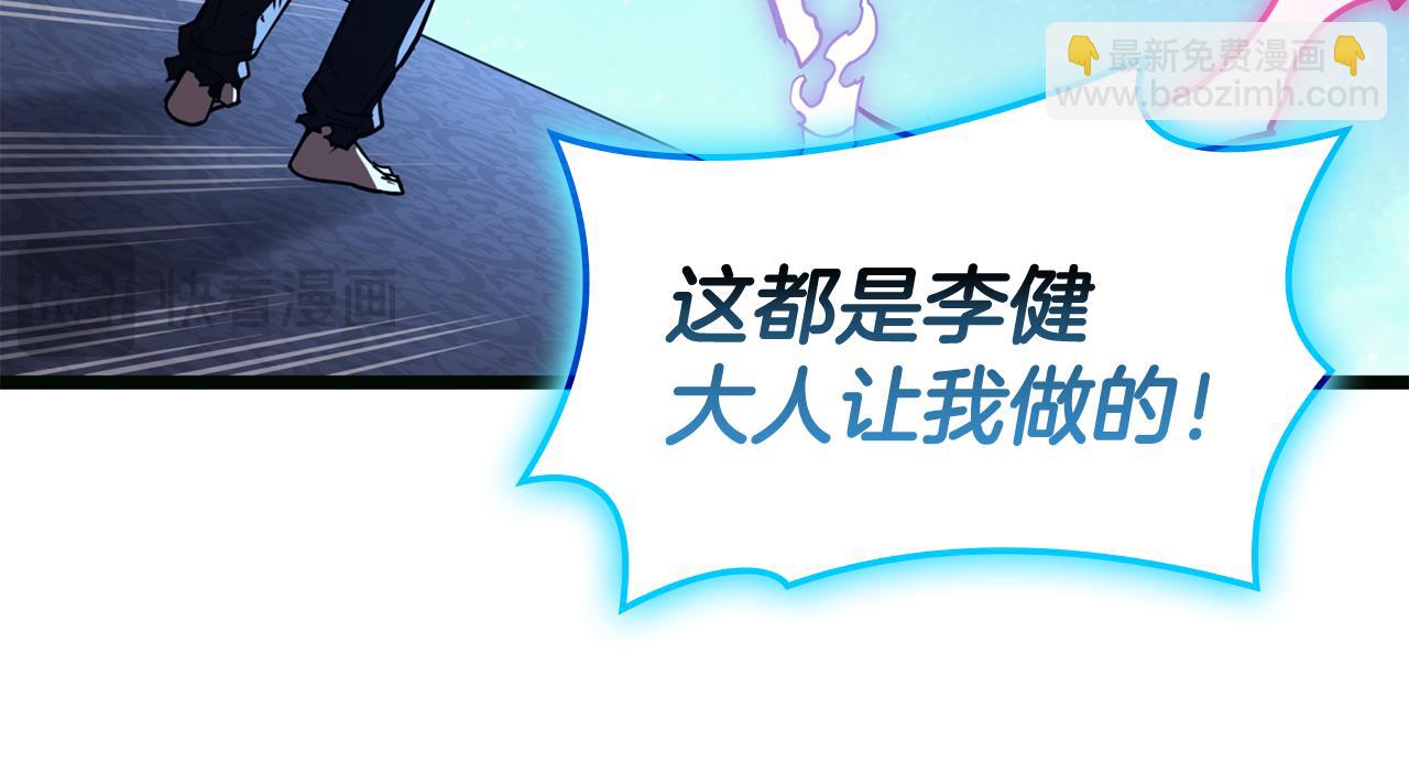 災難級英雄歸來 - 第126話 關鍵一票(1/7) - 3