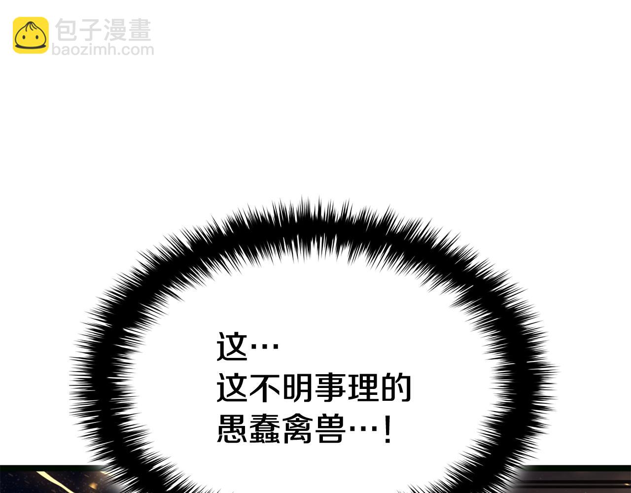 災難級英雄歸來 - 第126話 關鍵一票(4/7) - 5