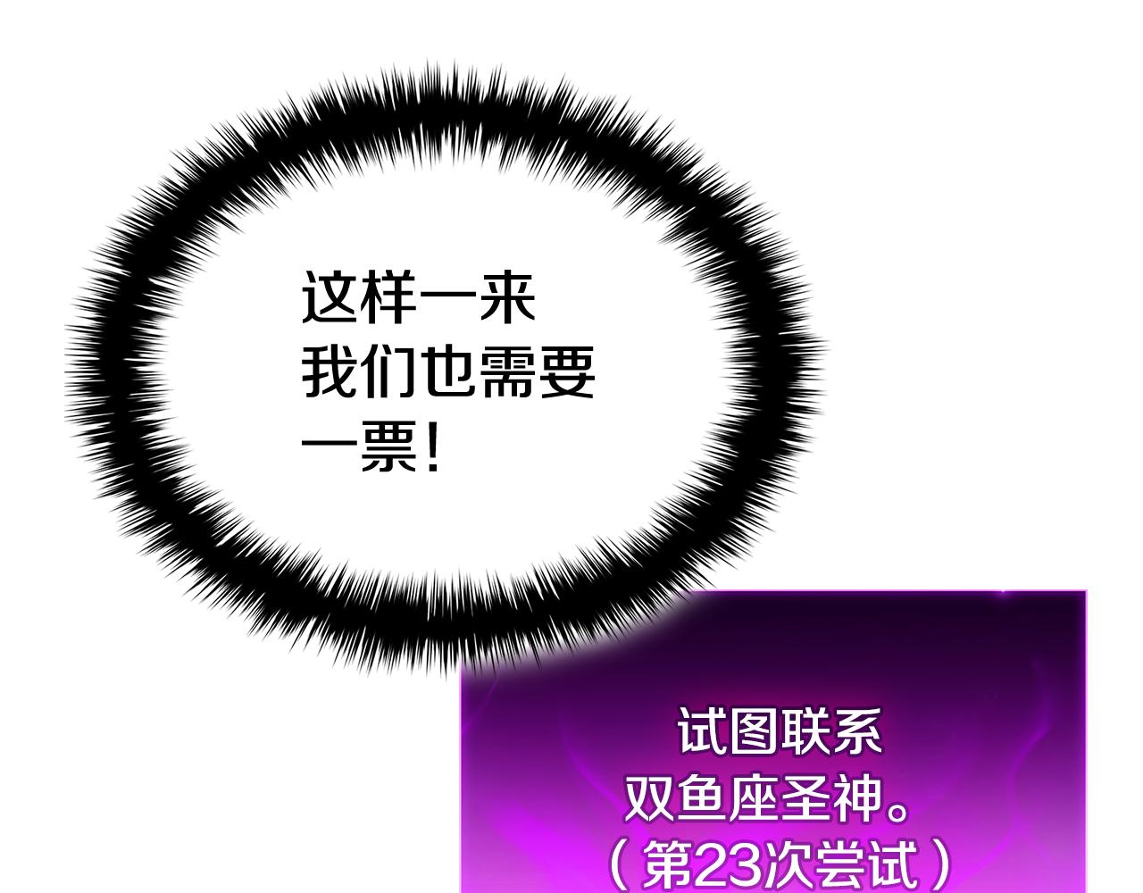 災難級英雄歸來 - 第126話 關鍵一票(4/7) - 1