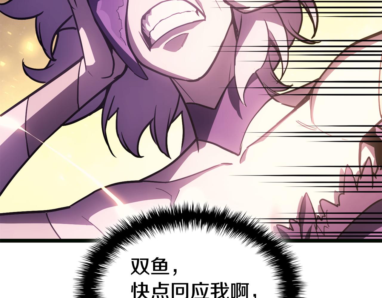 災難級英雄歸來 - 第126話 關鍵一票(4/7) - 3