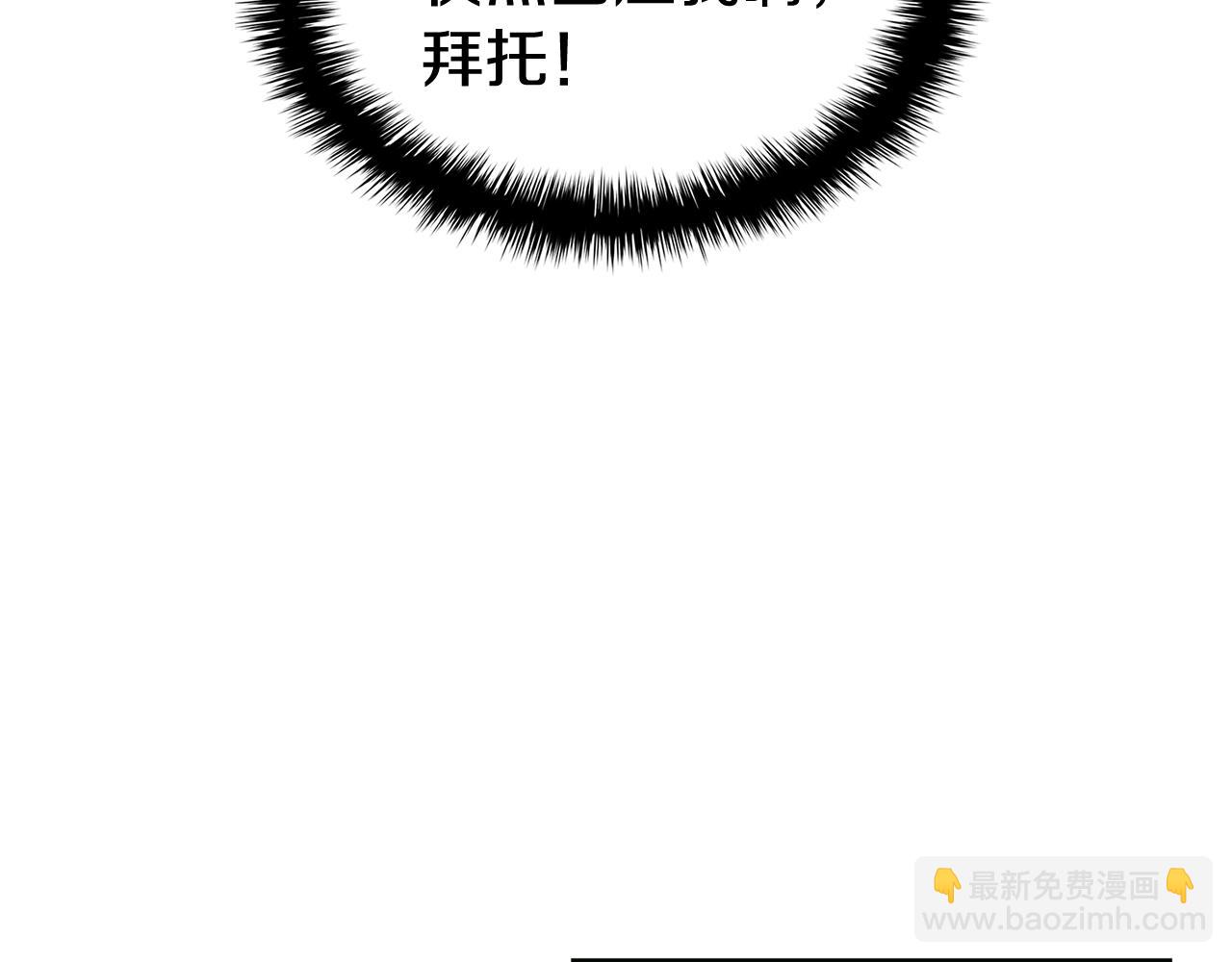 災難級英雄歸來 - 第126話 關鍵一票(4/7) - 4