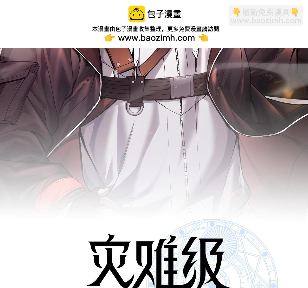 災難級英雄歸來 - 第126話 關鍵一票(1/7) - 2