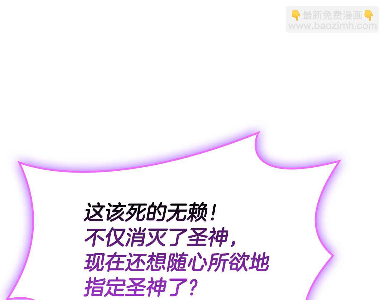 災難級英雄歸來 - 第126話 關鍵一票(1/7) - 4