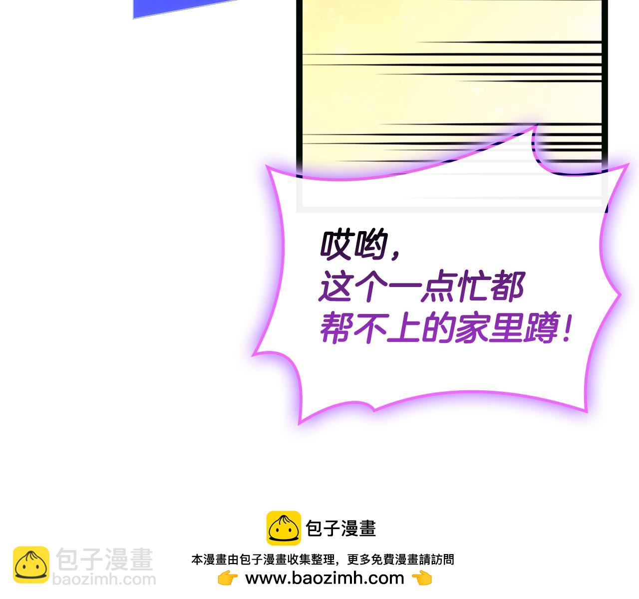 災難級英雄歸來 - 第126話 關鍵一票(4/7) - 6