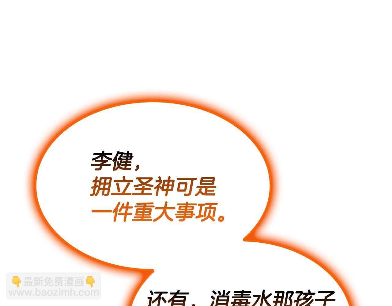 災難級英雄歸來 - 第126話 關鍵一票(1/7) - 7