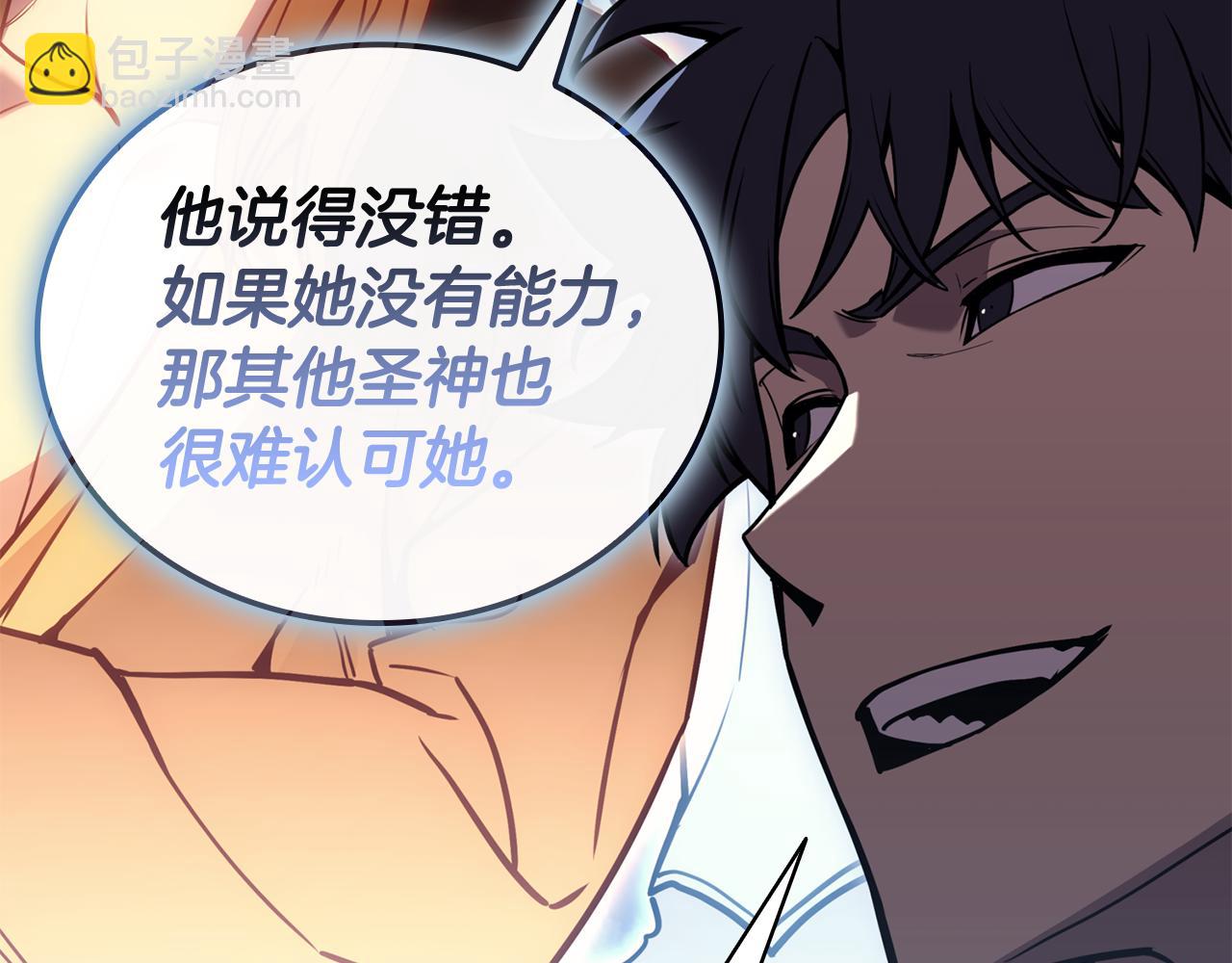 災難級英雄歸來 - 第126話 關鍵一票(1/7) - 1