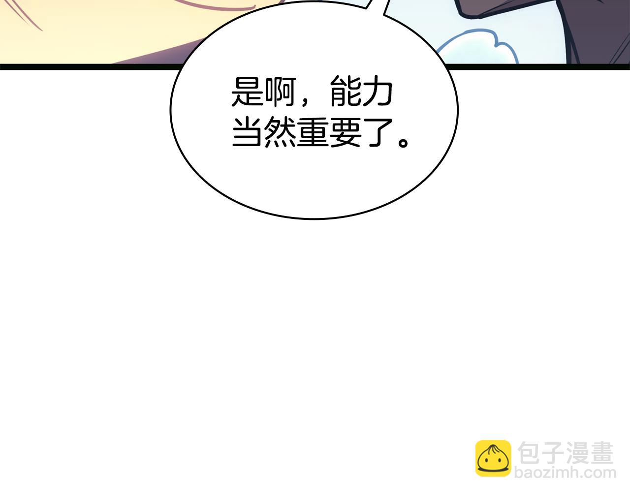 災難級英雄歸來 - 第126話 關鍵一票(1/7) - 2