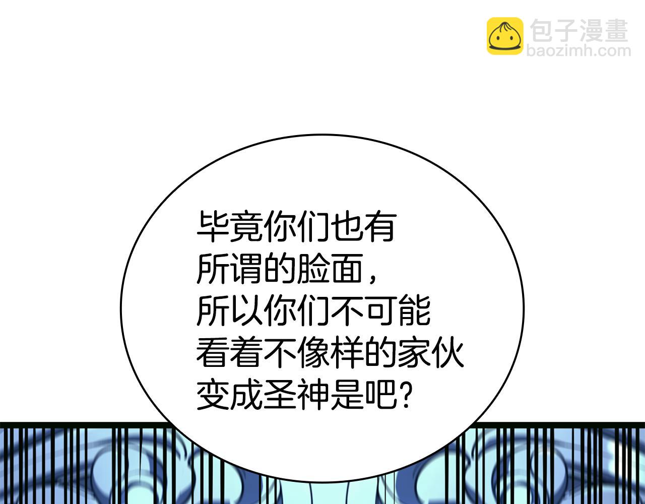 災難級英雄歸來 - 第126話 關鍵一票(1/7) - 3