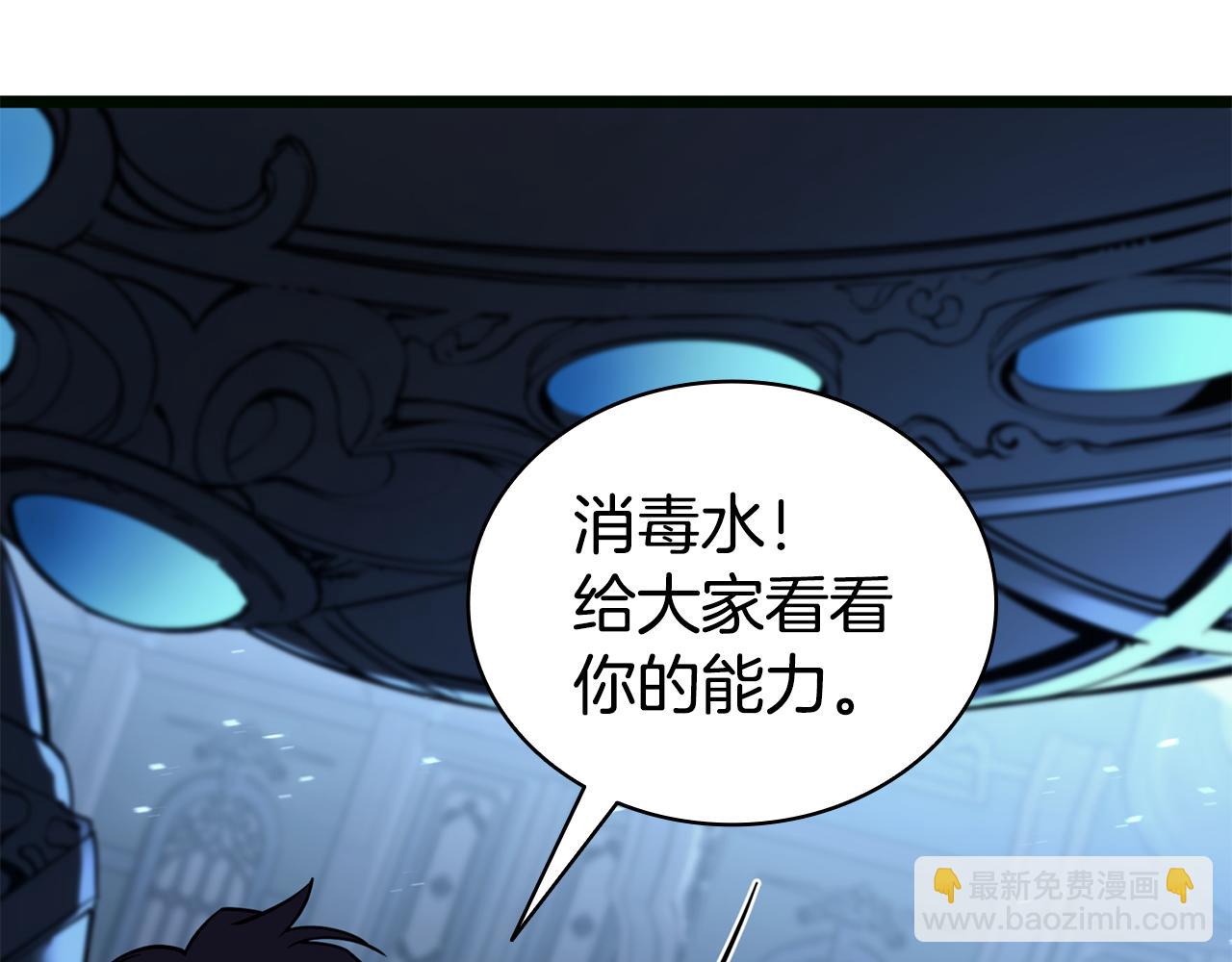 災難級英雄歸來 - 第126話 關鍵一票(1/7) - 7