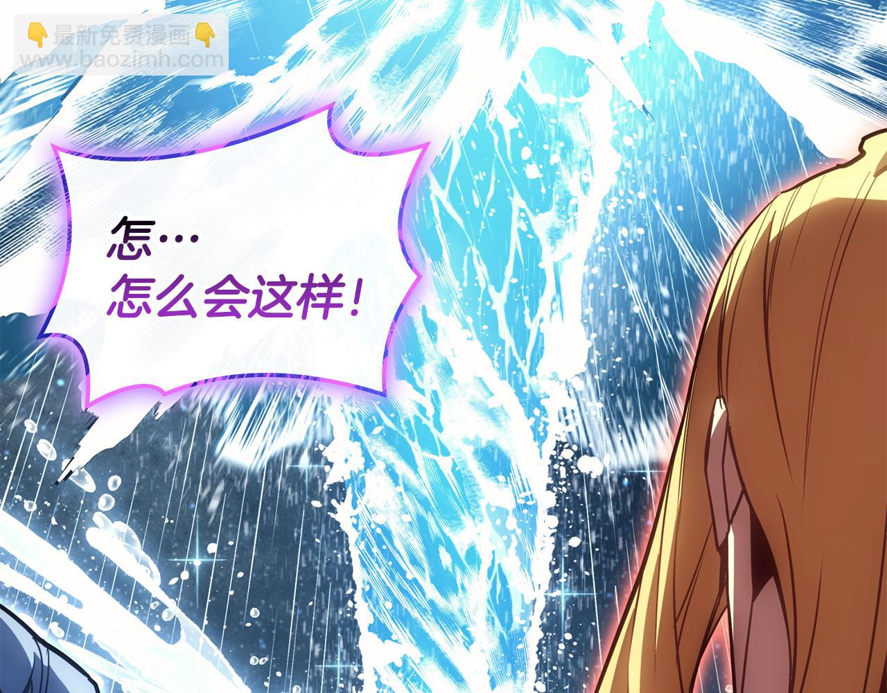 災難級英雄歸來 - 第126話 關鍵一票(1/7) - 7