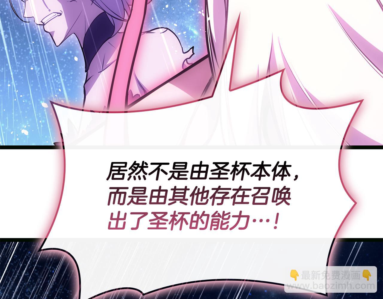 災難級英雄歸來 - 第126話 關鍵一票(2/7) - 7