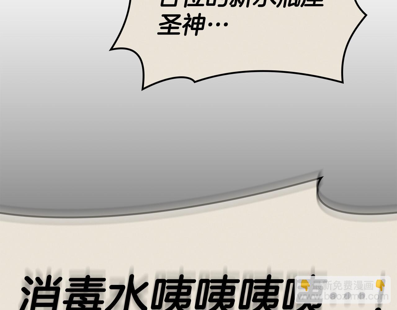 災難級英雄歸來 - 第126話 關鍵一票(1/7) - 6