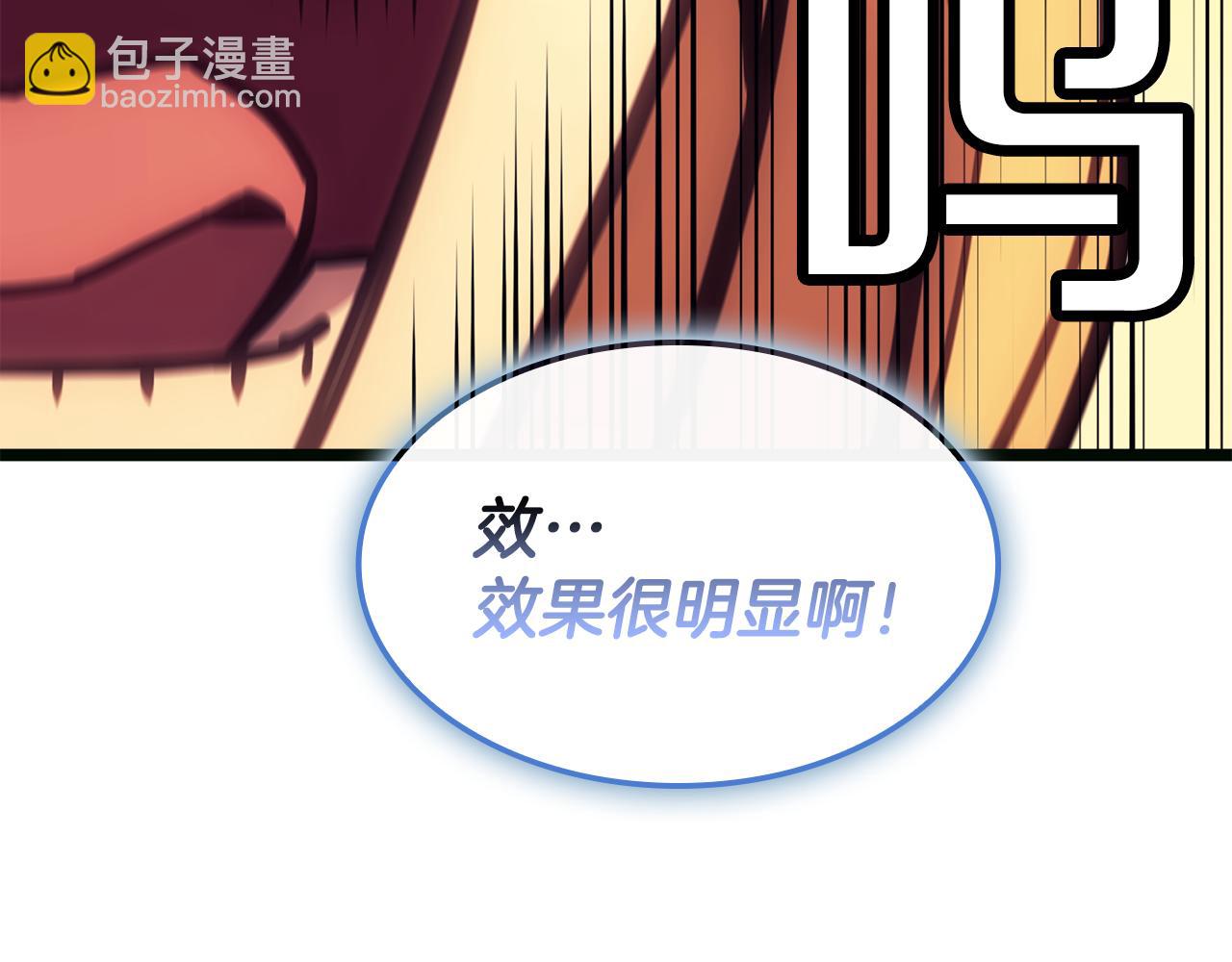 災難級英雄歸來 - 第126話 關鍵一票(2/7) - 7