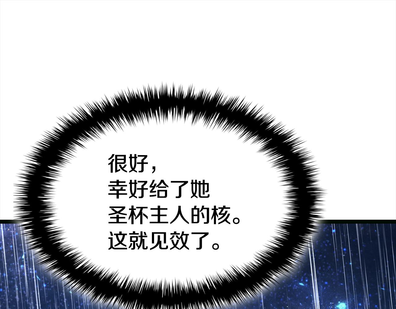 災難級英雄歸來 - 第126話 關鍵一票(2/7) - 1