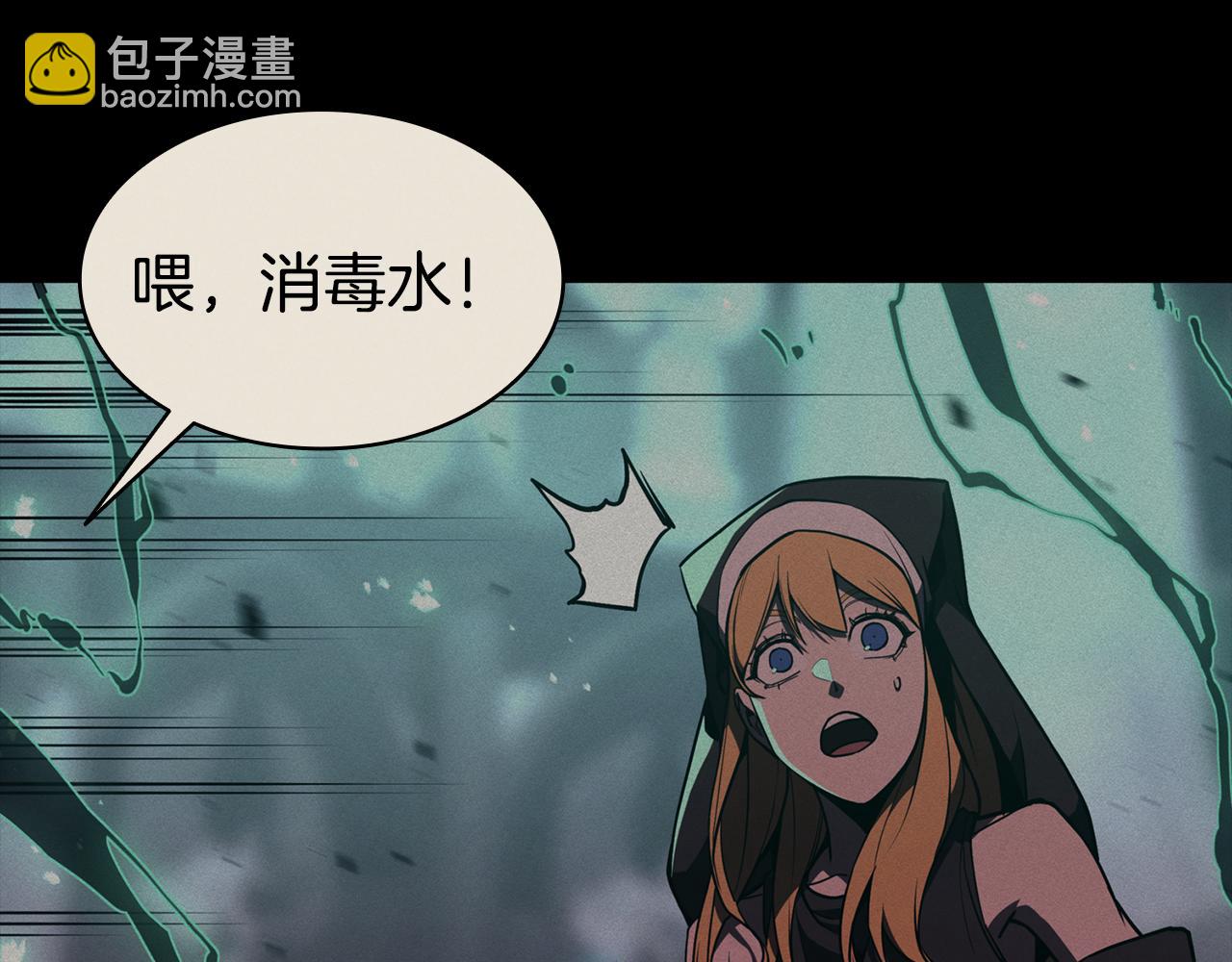 災難級英雄歸來 - 第126話 關鍵一票(2/7) - 6