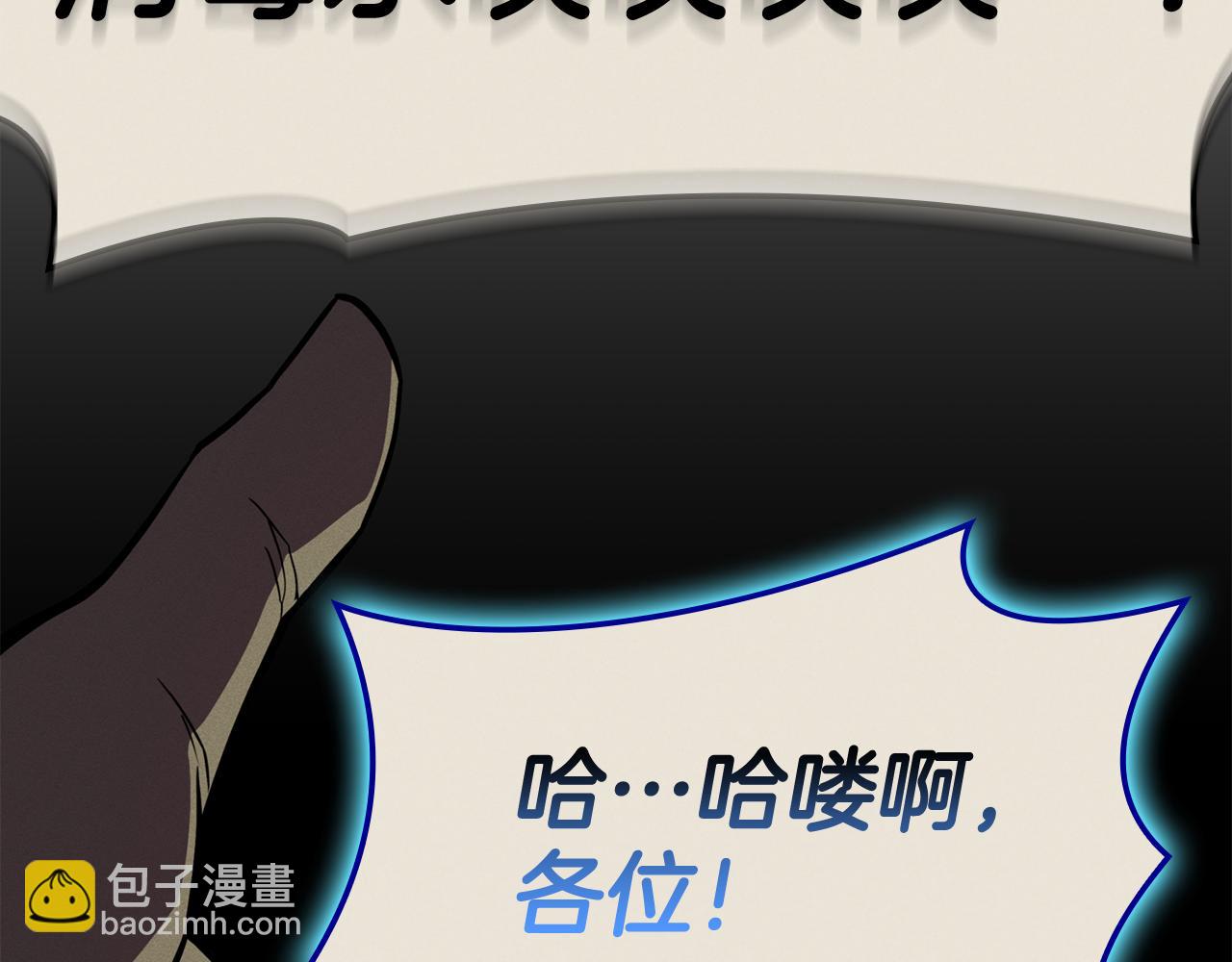 災難級英雄歸來 - 第126話 關鍵一票(1/7) - 7