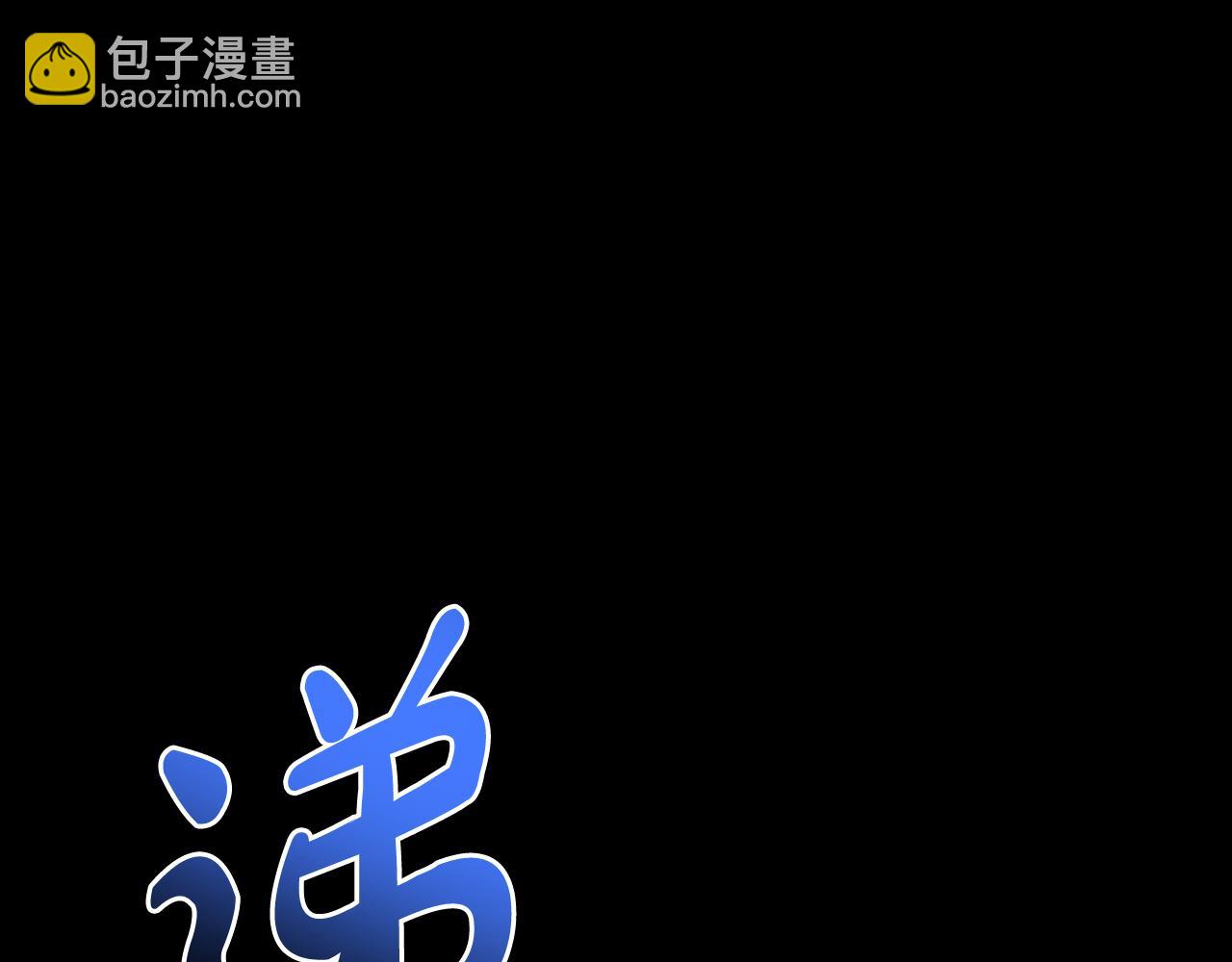 災難級英雄歸來 - 第126話 關鍵一票(2/7) - 8