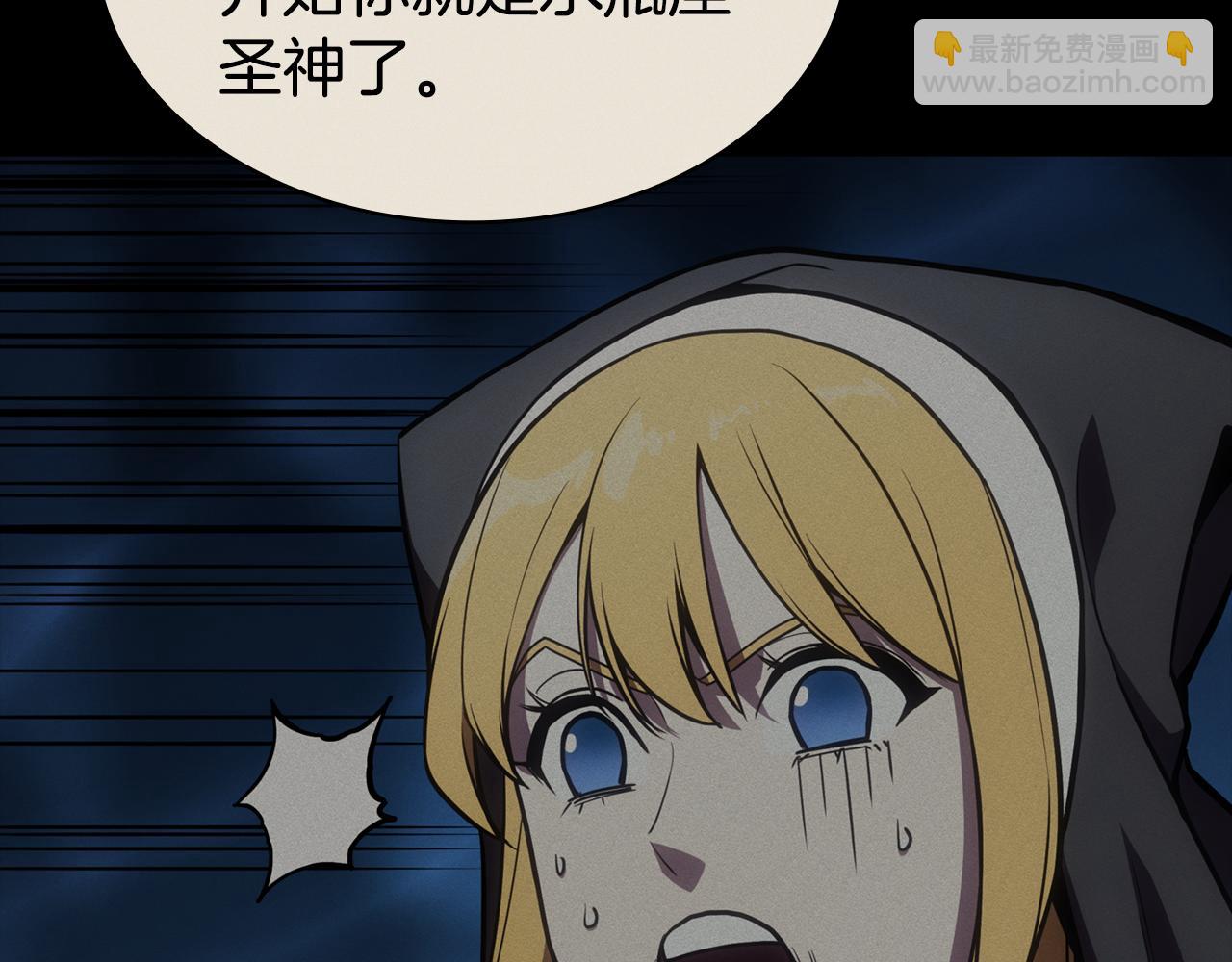 災難級英雄歸來 - 第126話 關鍵一票(2/7) - 1