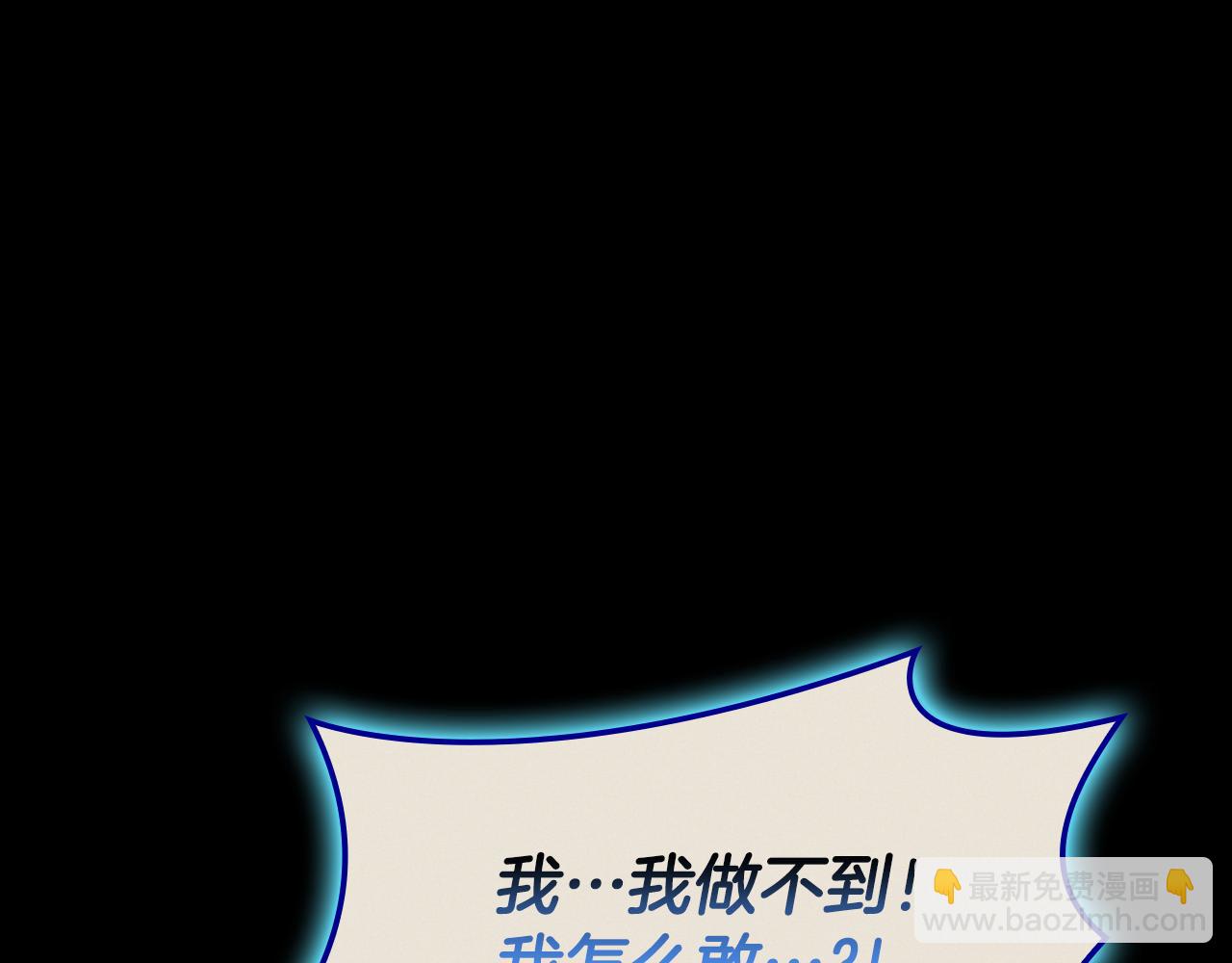 災難級英雄歸來 - 第126話 關鍵一票(2/7) - 3