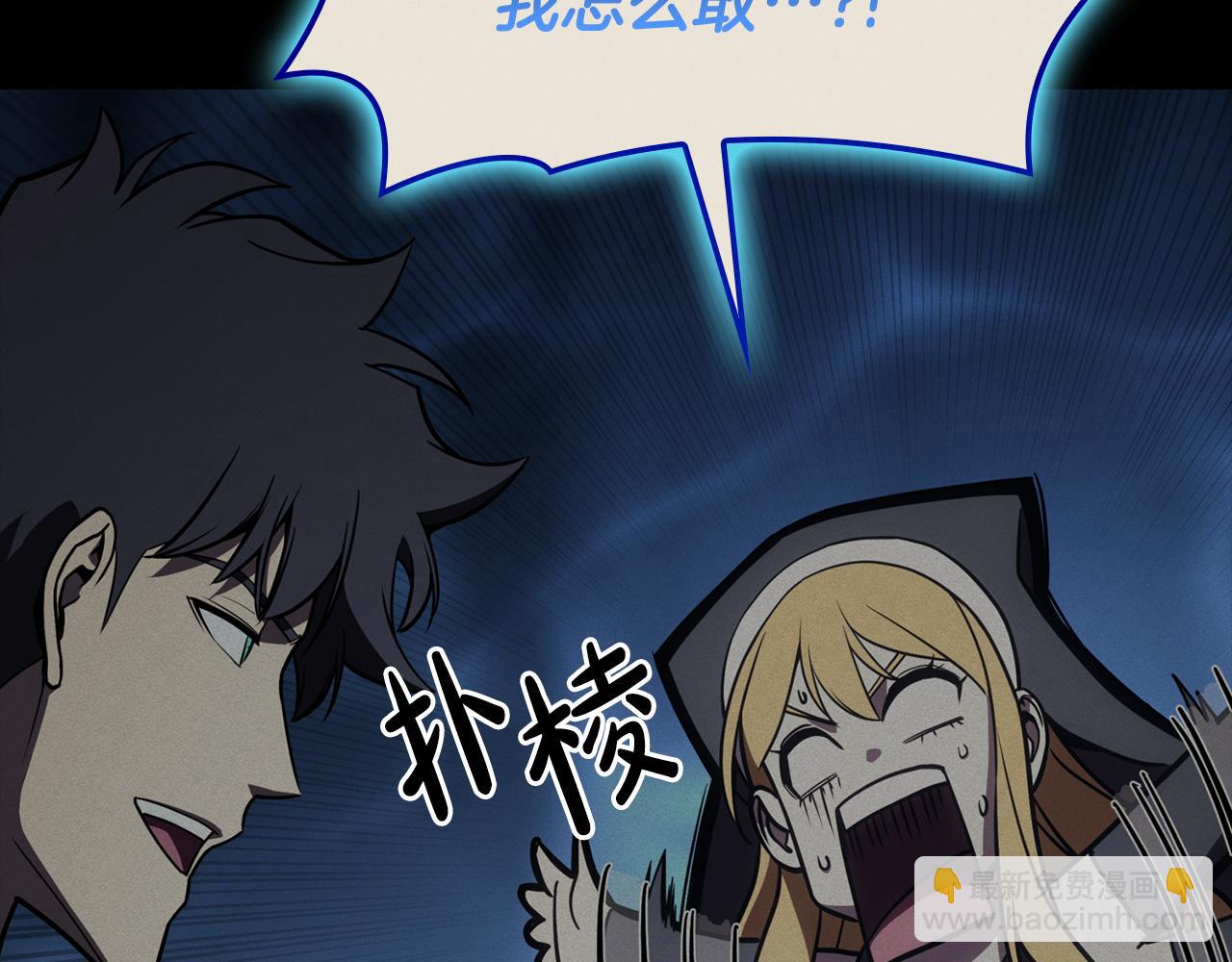 災難級英雄歸來 - 第126話 關鍵一票(2/7) - 4