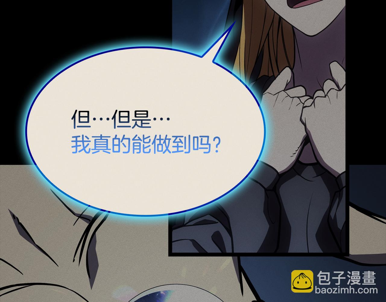 災難級英雄歸來 - 第126話 關鍵一票(2/7) - 1