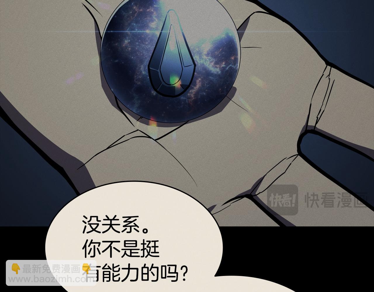 災難級英雄歸來 - 第126話 關鍵一票(2/7) - 2