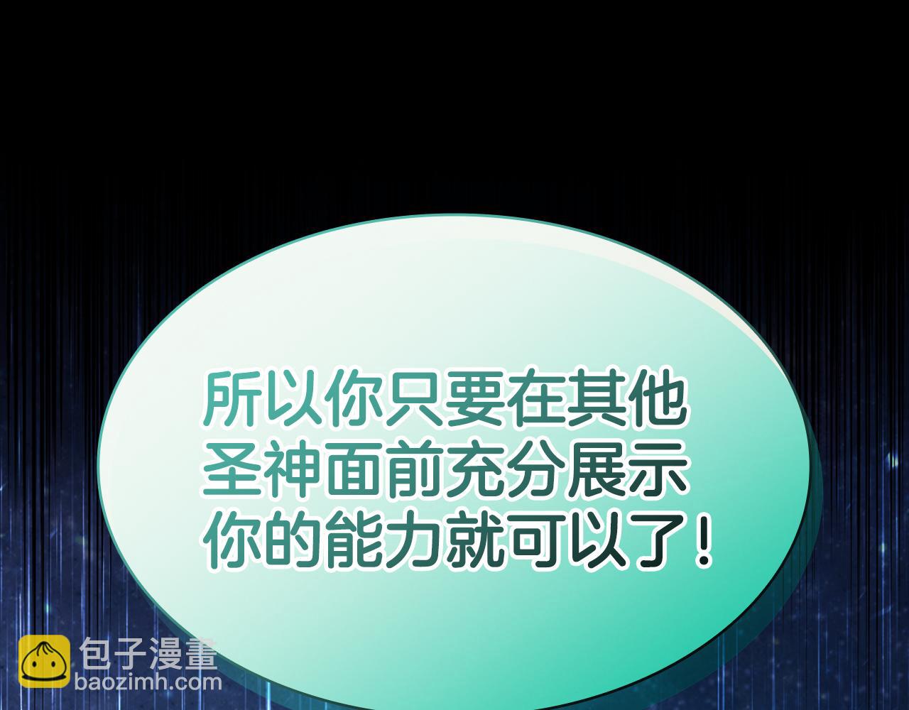 災難級英雄歸來 - 第126話 關鍵一票(2/7) - 4