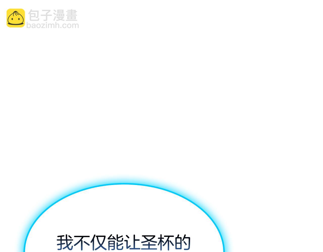 災難級英雄歸來 - 第126話 關鍵一票(2/7) - 8