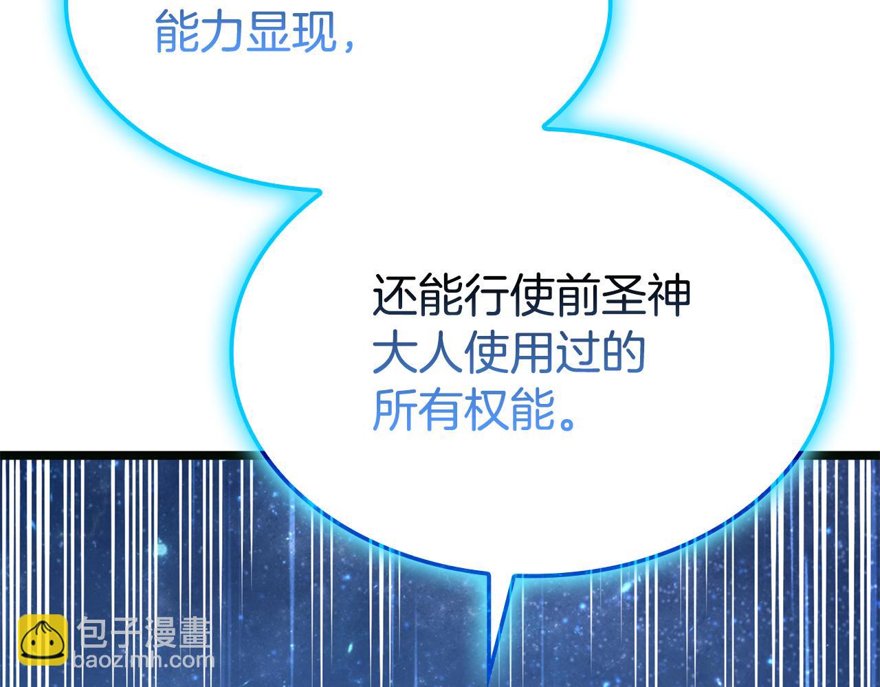 災難級英雄歸來 - 第126話 關鍵一票(2/7) - 1