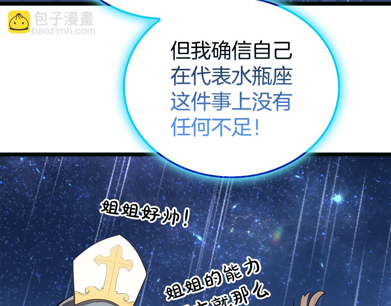 災難級英雄歸來 - 第126話 關鍵一票(2/7) - 5