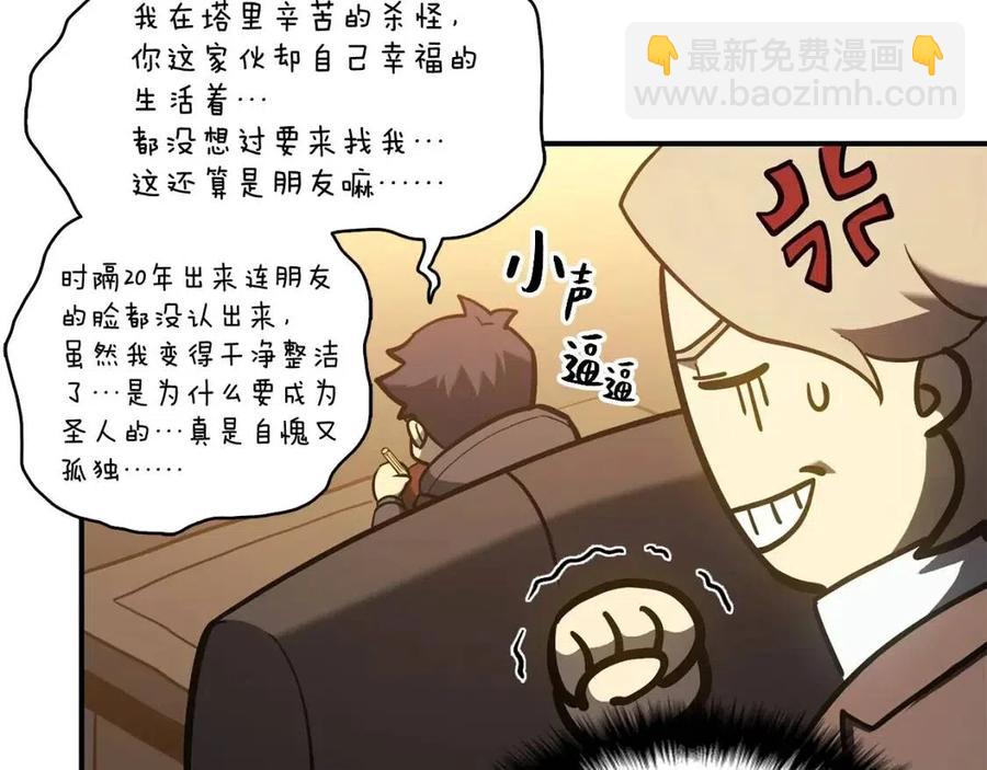 災難級英雄歸來 - 第12話 宣戰發表(1/5) - 2