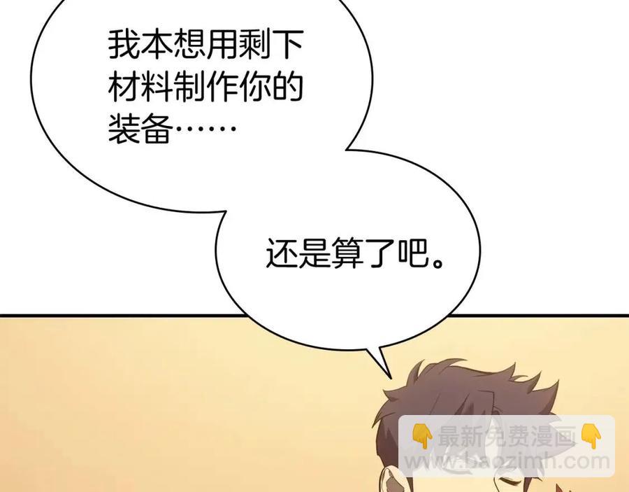 災難級英雄歸來 - 第12話 宣戰發表(3/5) - 6