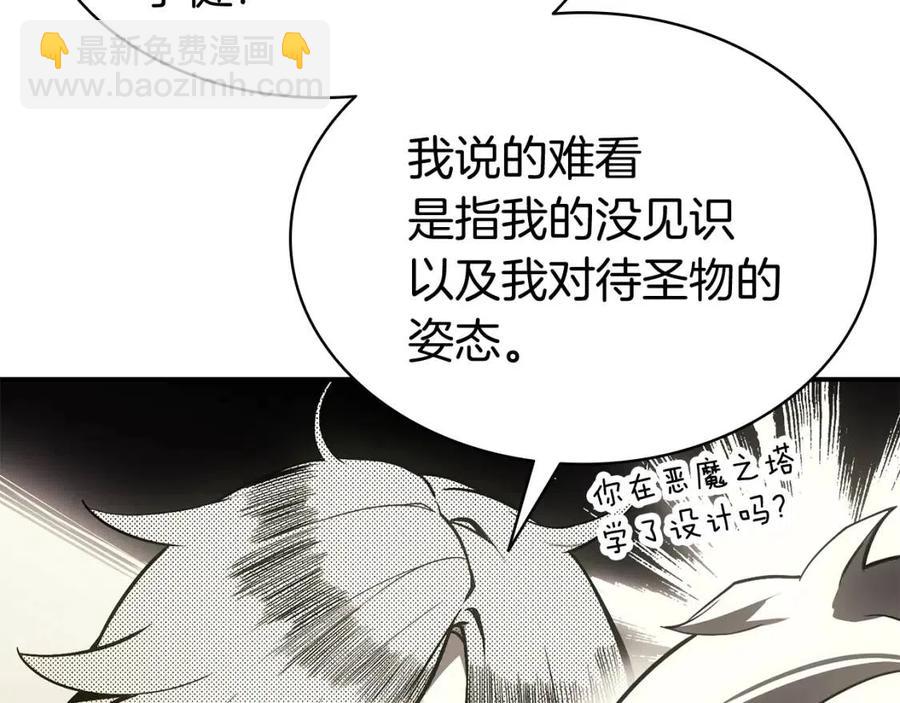 災難級英雄歸來 - 第12話 宣戰發表(3/5) - 2