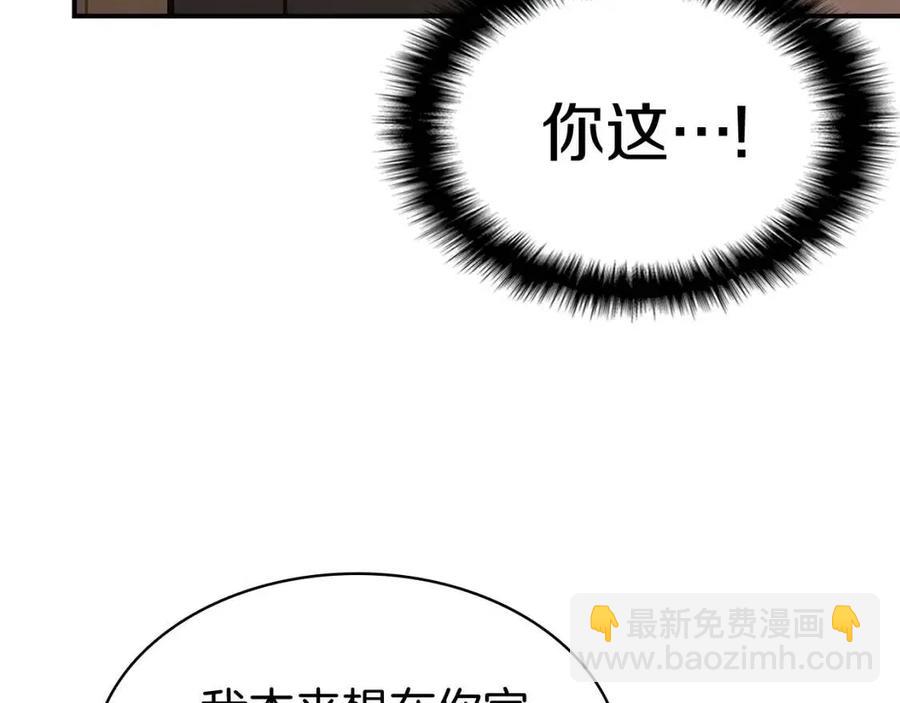 災難級英雄歸來 - 第12話 宣戰發表(1/5) - 3