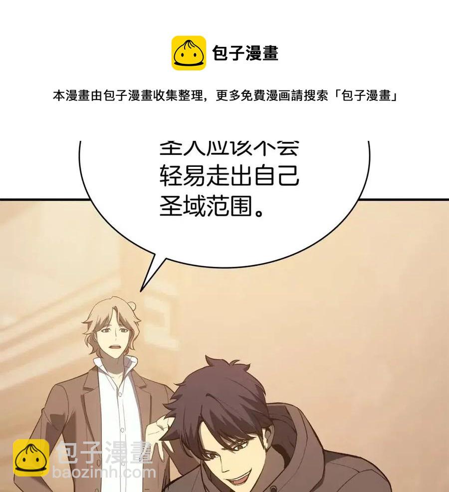 災難級英雄歸來 - 第12話 宣戰發表(3/5) - 1