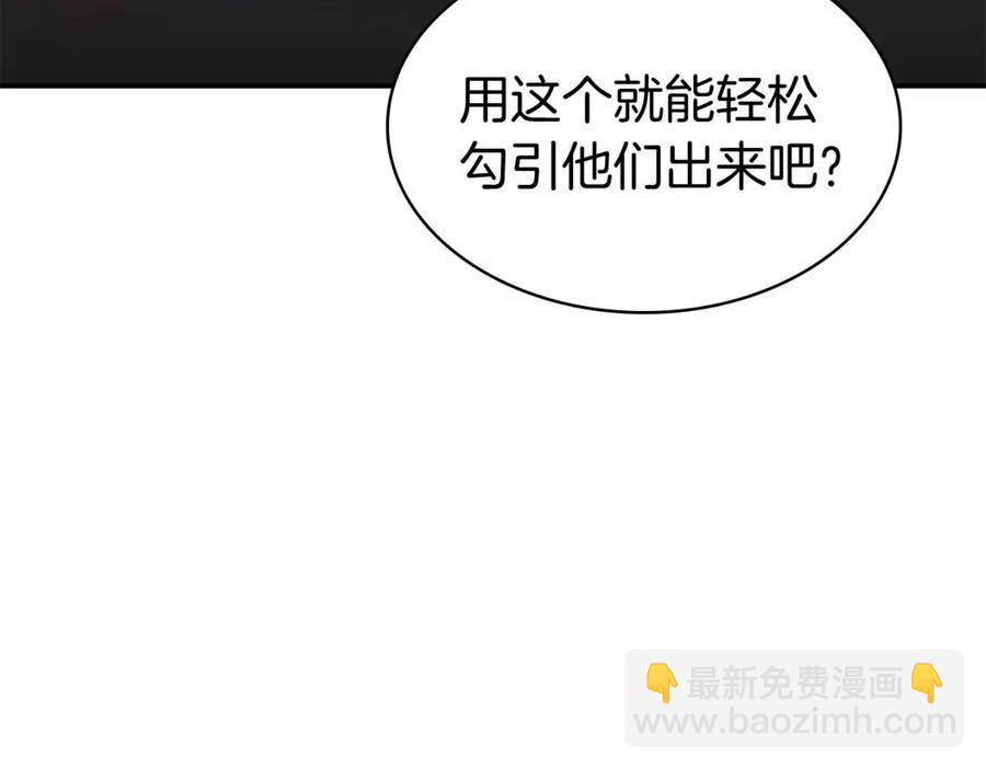 災難級英雄歸來 - 第12話 宣戰發表(3/5) - 3